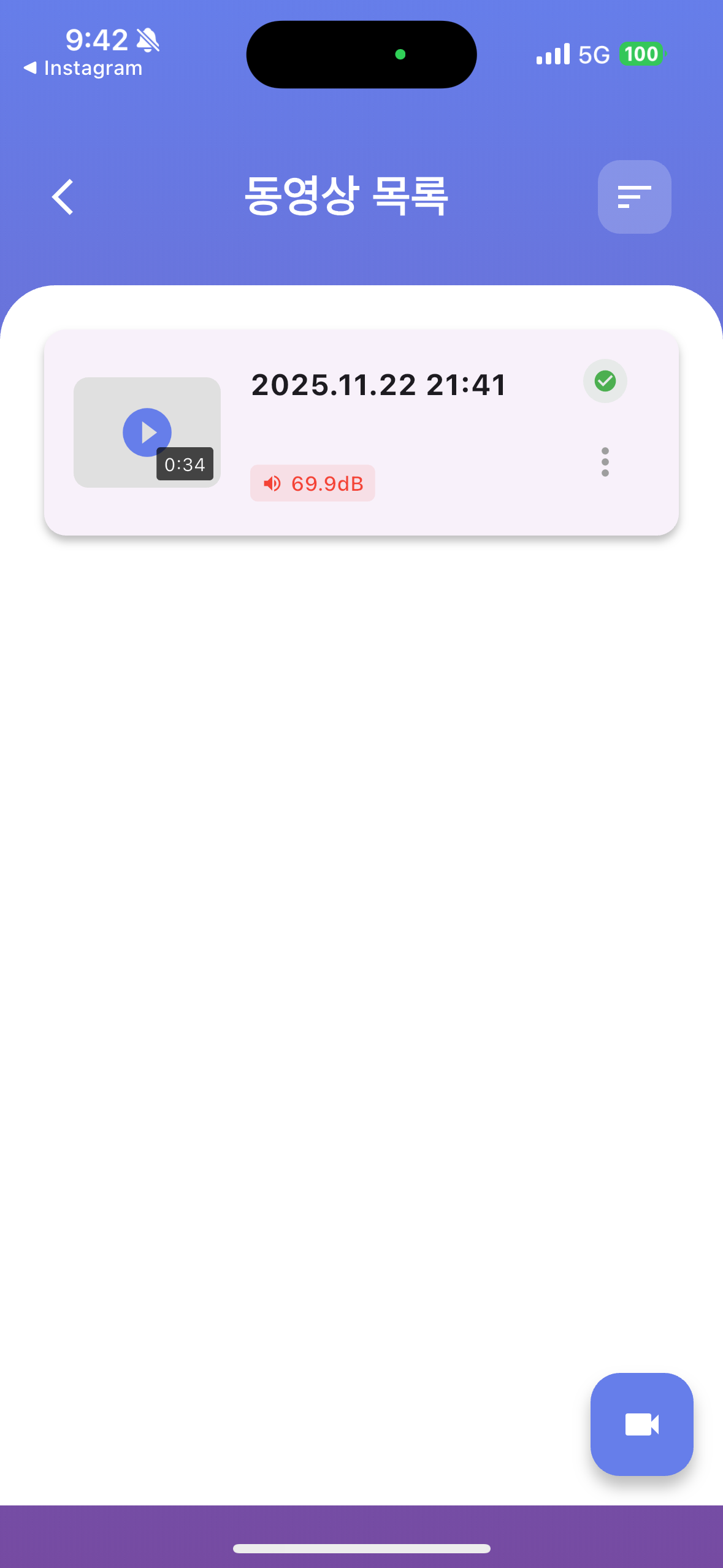 소음제로