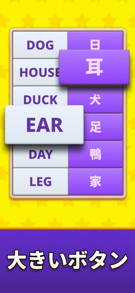 MomoLingo のスクリーンショット 2