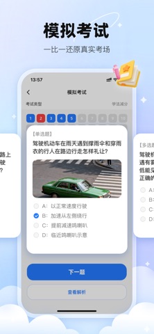 应用截图 2