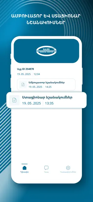 NairiMed screenshot 4