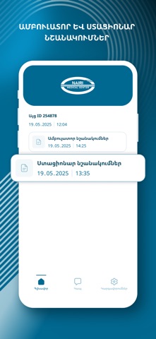 NairiMed Screenshot 4 of 4