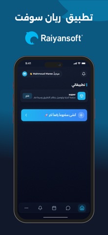 Raiyansoft screenshot