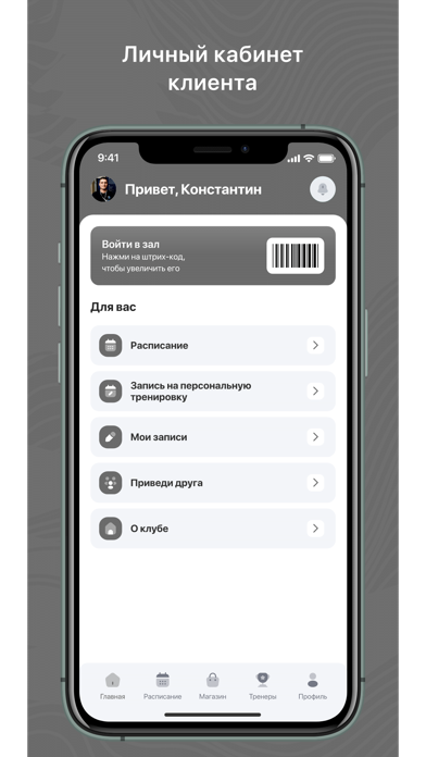ФизКульт Новослободская Screenshot