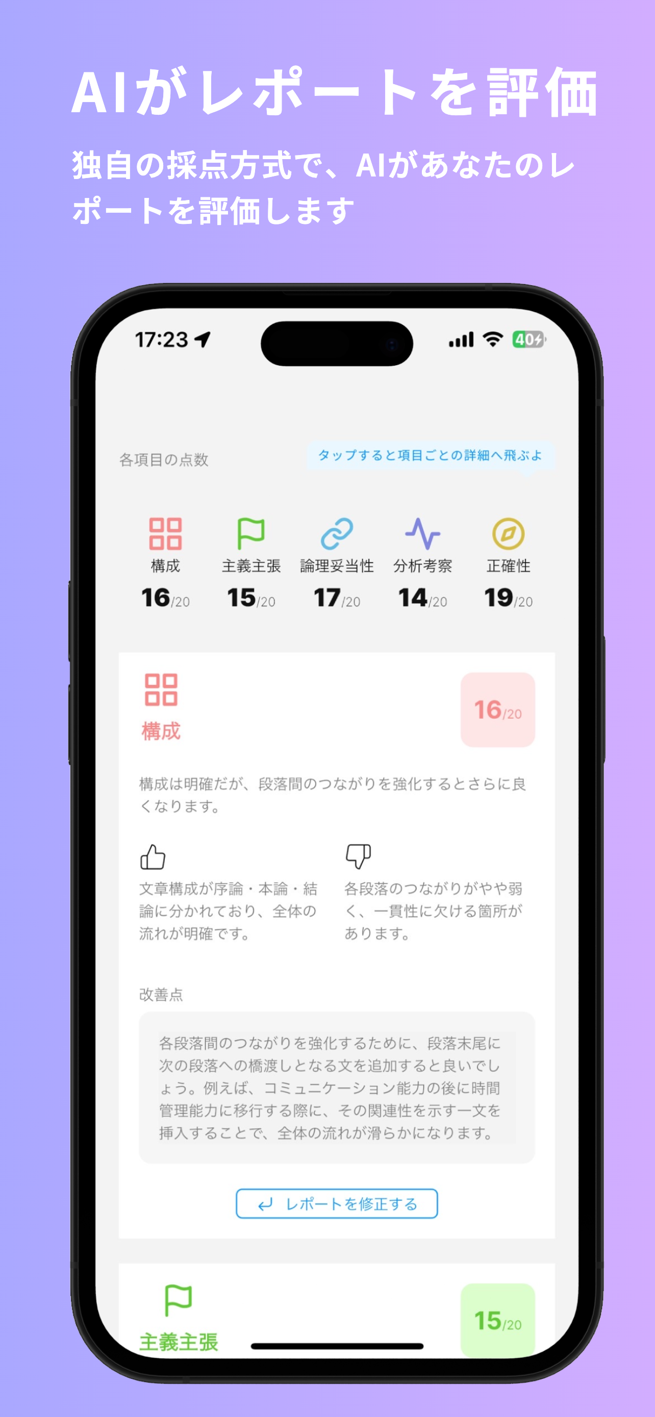 大学生のレポート作成支援サービス: classdoor