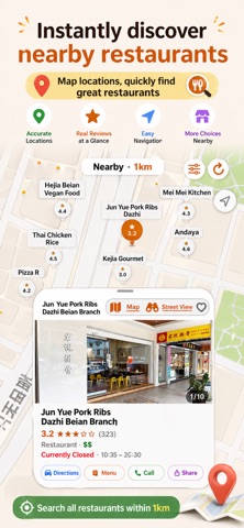 我的餐廳 iPhone screenshot