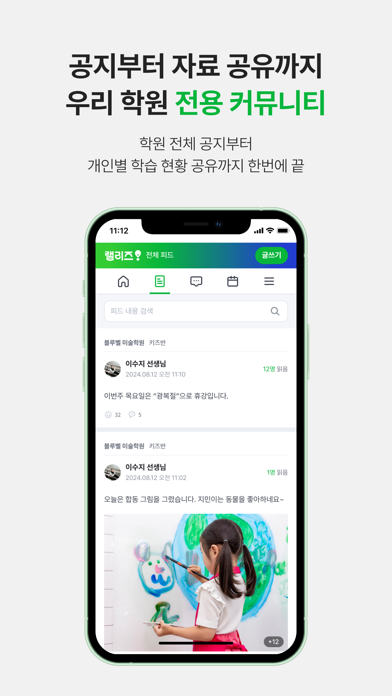 랠리즈(Rallyz) – 간편한 학원생활 플랫폼のおすすめ画像5