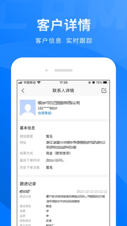 销售CRM