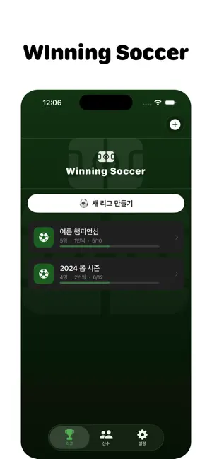 WinningSoccoer screenshot 3