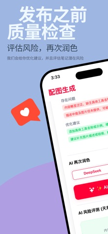 Wanwen Screenshot 6 of 8