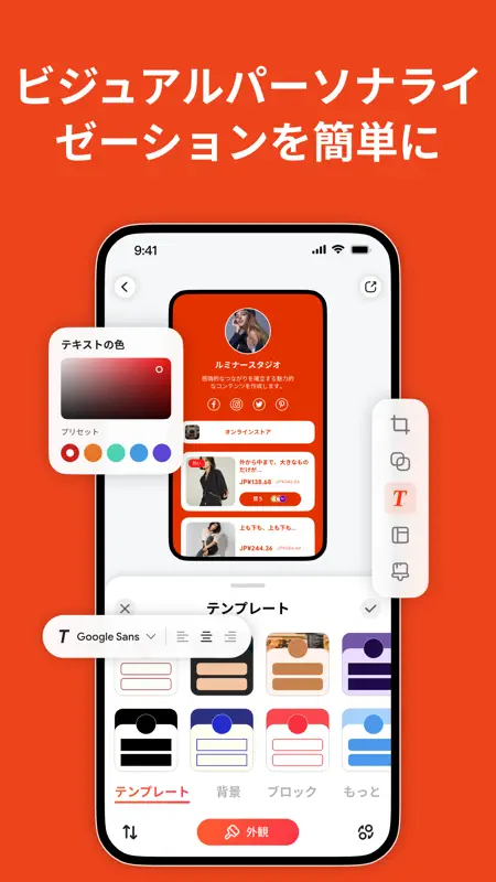 Linkbio - ウェブサイトとリンクツリーを作成する screenshot 3 of 5