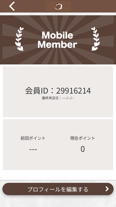 旬菜酒房 まうんと Screenshot