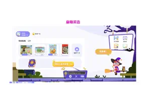 巫师英语-像学母语一样学英语 screenshot 3