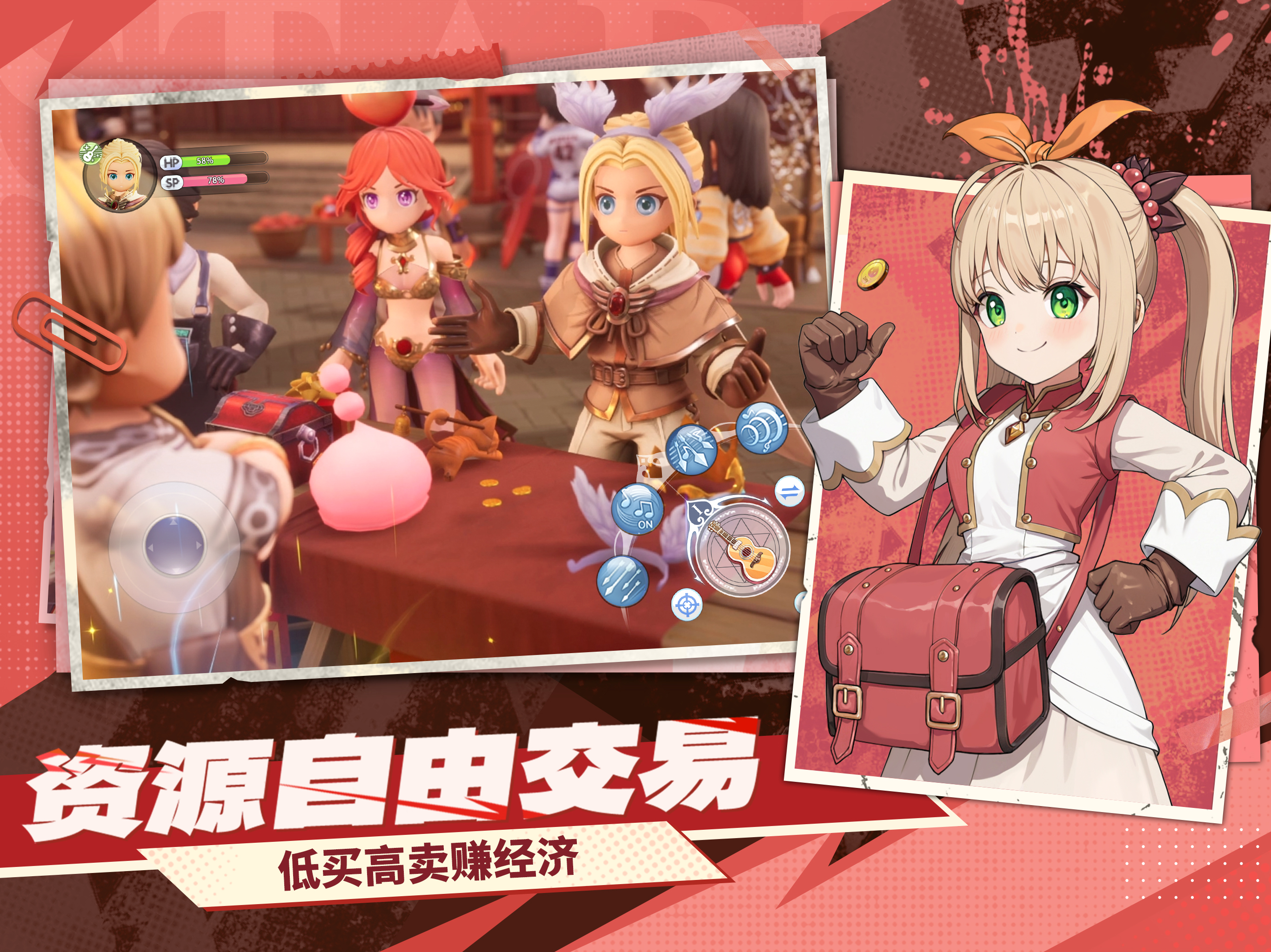 仙境传说：新启航 screenshot 10