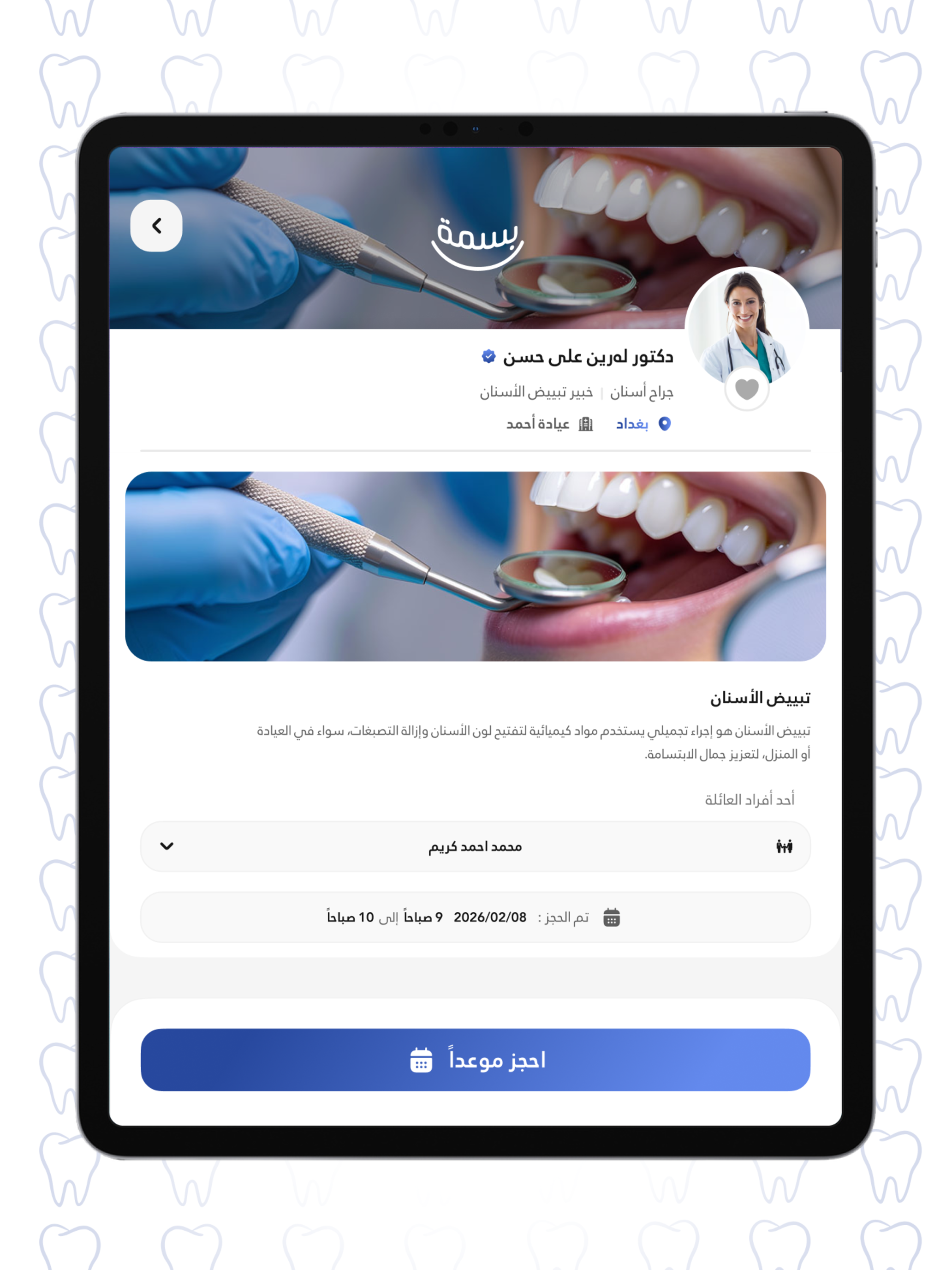 Basma Care screenshot 10