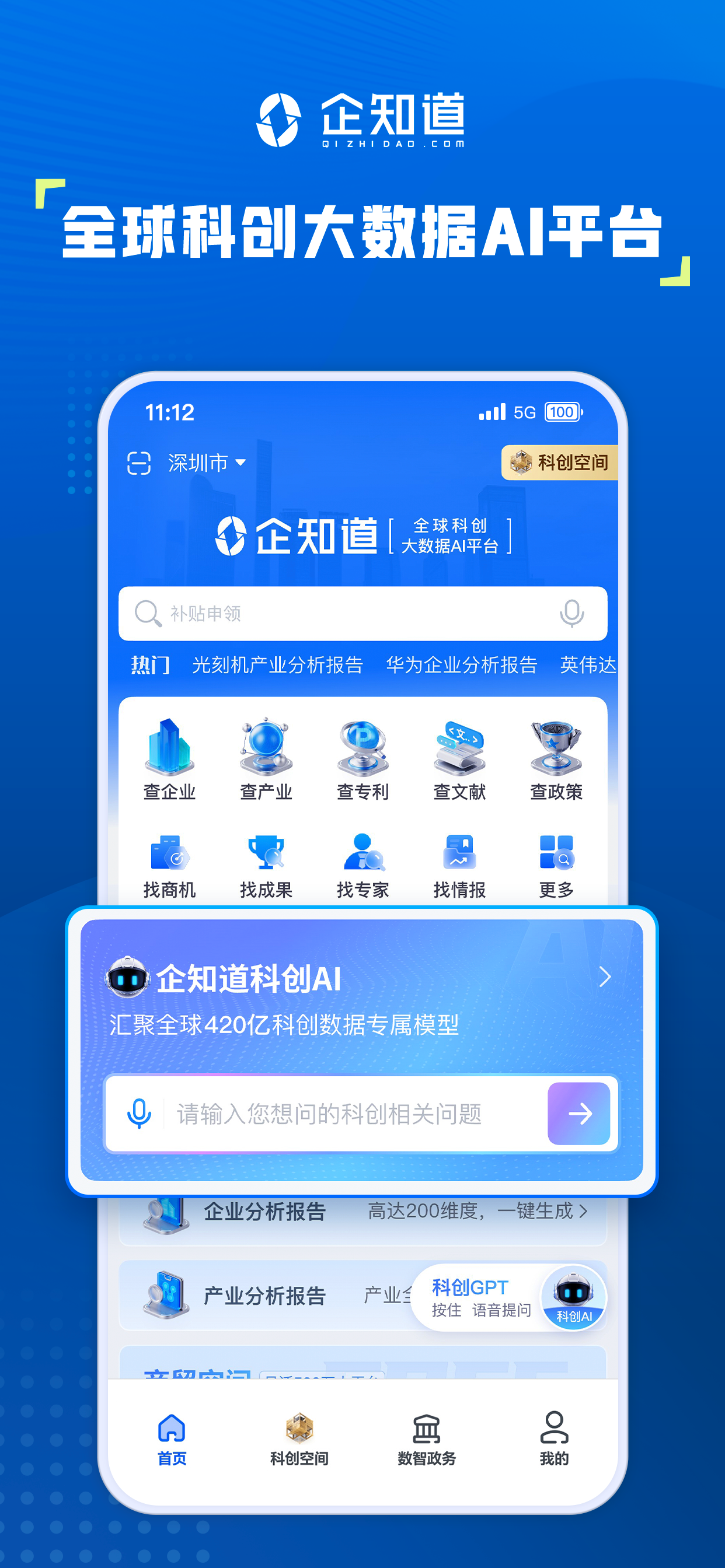 企知道-全国企业工商政税务专利商标知识产权信息查询检索代理