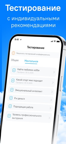 Физминутка (well-being) screenshot