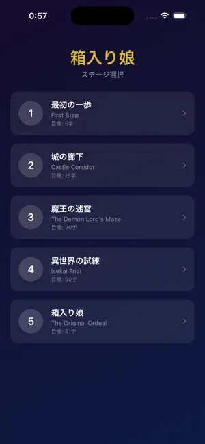 箱入り姫 - 異世界スライドパズル screenshot 2