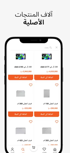 أجهزتي screenshot 3