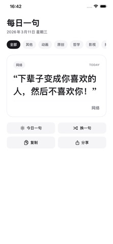 应用截图 2