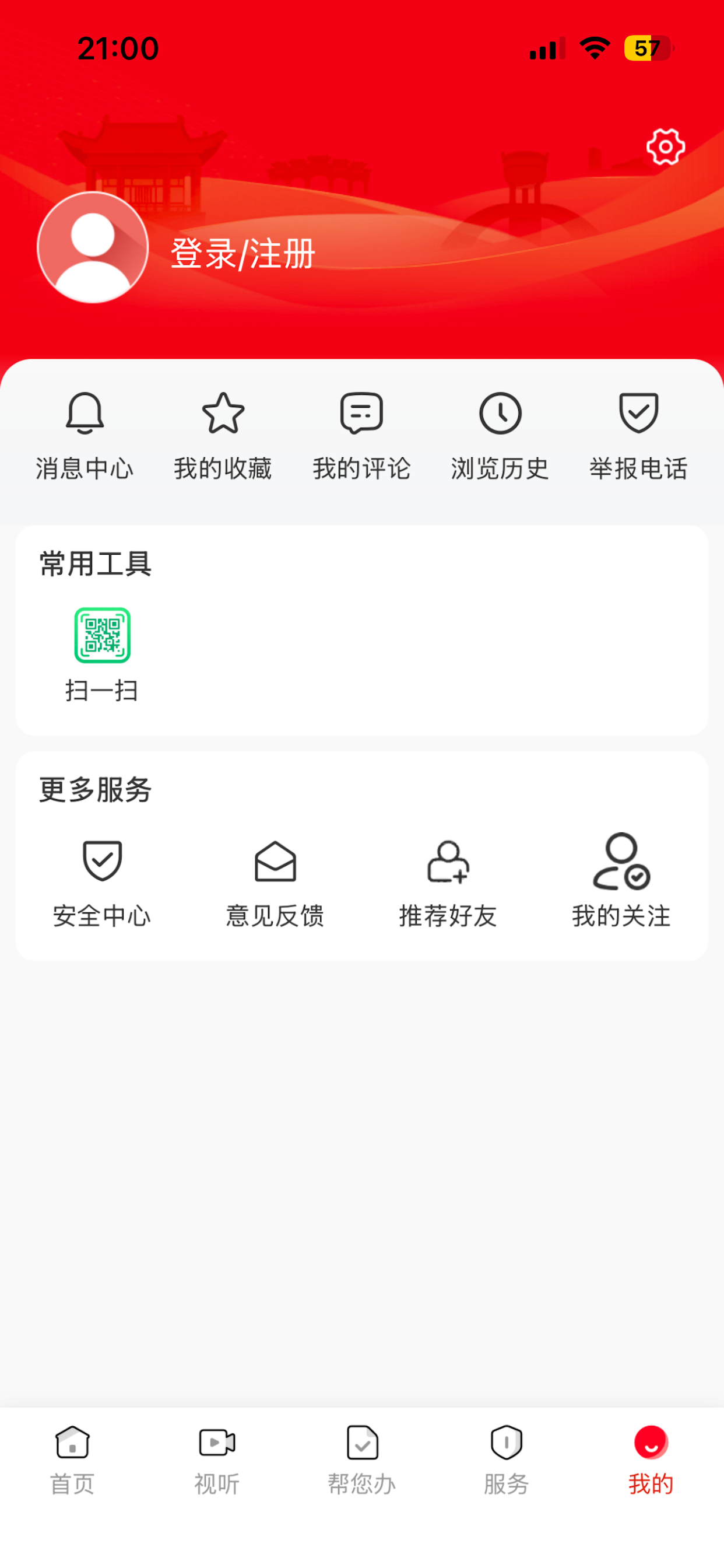 掌上吕梁