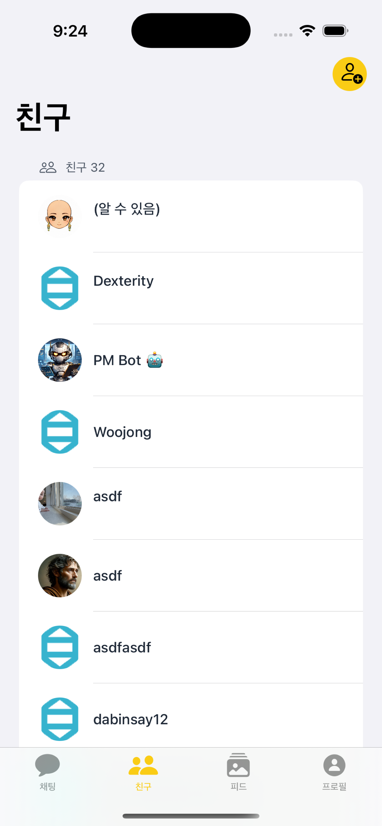 앤츠톡 screenshot 3