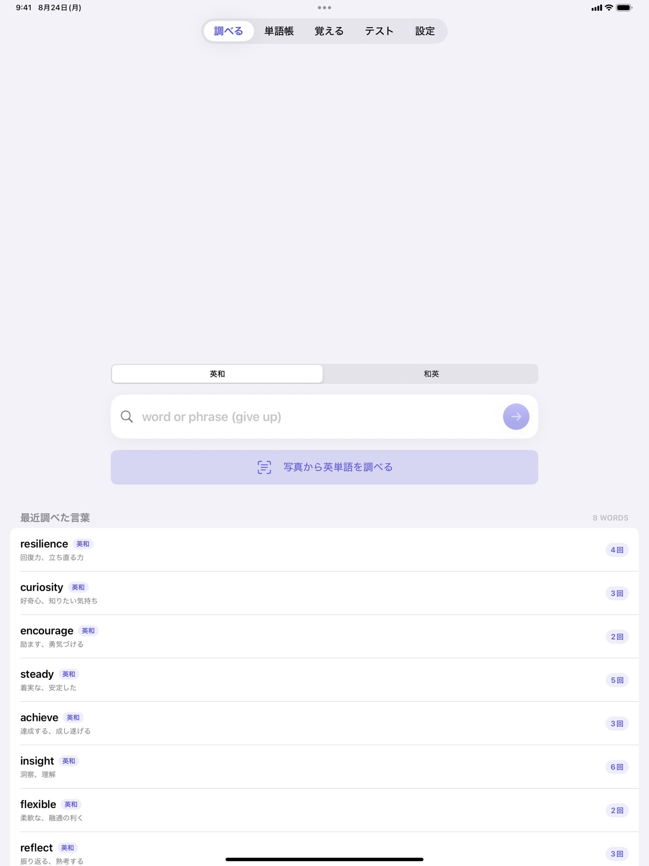 Screenshot 6 of 英単貯蓄