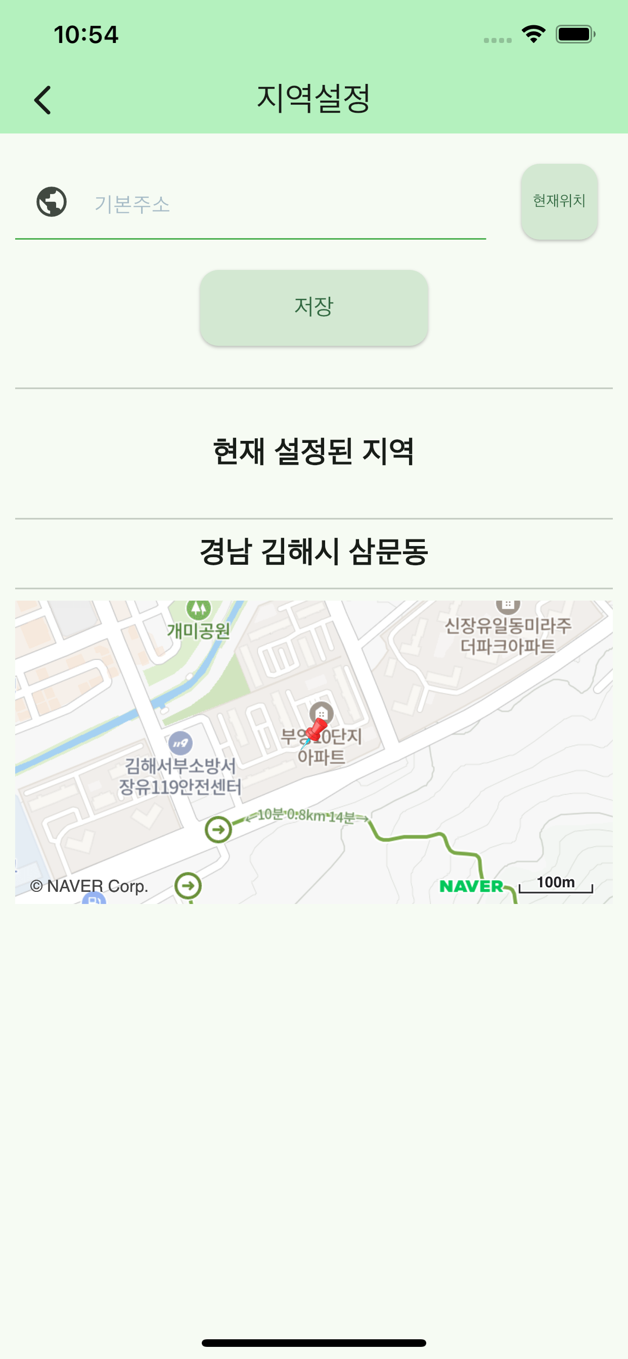 동행 - 동네방네 행사, 축제, 공연, 개업 알림서비스 screenshot 8