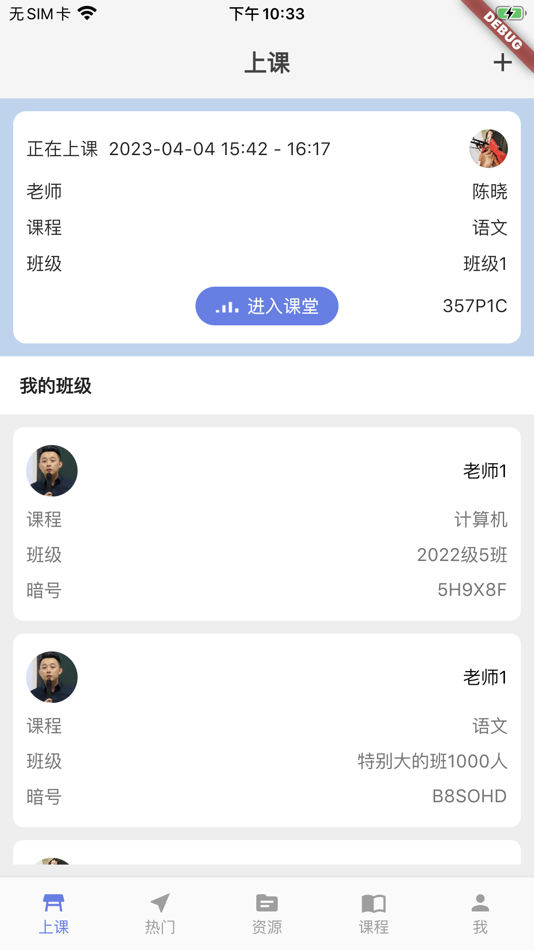 教学客户端 (iOS) بواسطة: 北京完美视通科技有限公司 教学客户端 (iOS) بواسطة: 北京完美视通科技有限公司