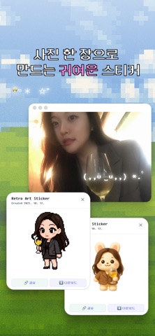 Pixticker 픽스티커 - AI 스티커 & 편집 screenshot