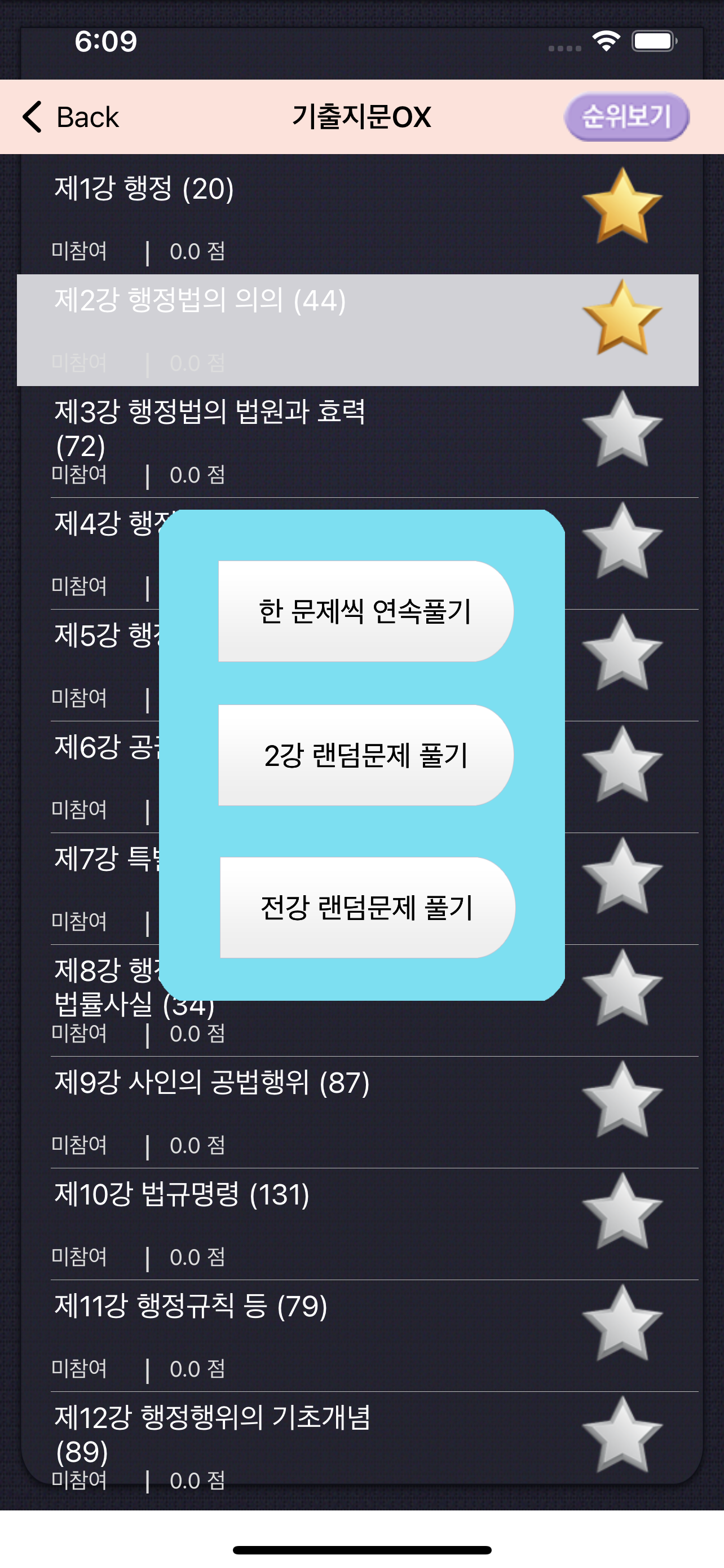 써니행정법