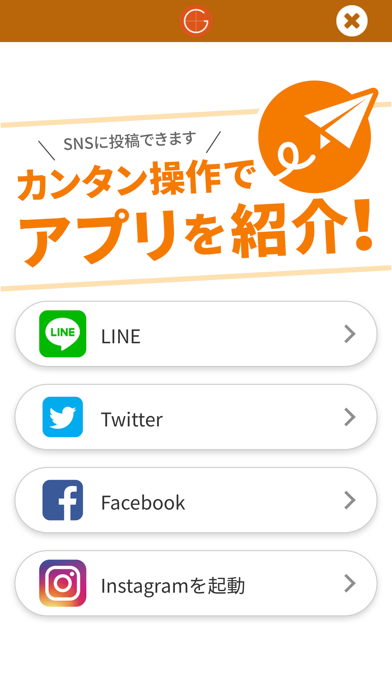 サロンGR app screenshot 2