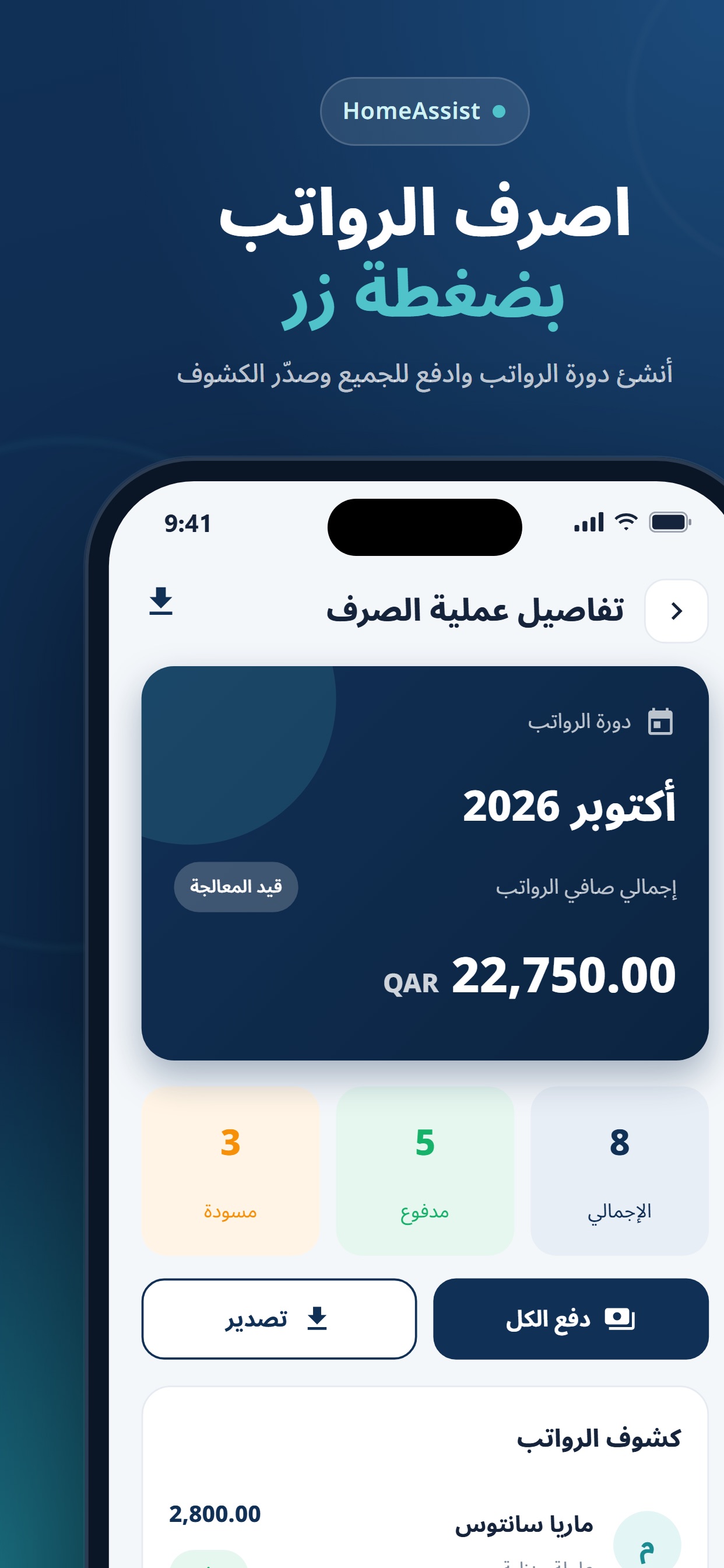 Screenshot 1 of Home Assist