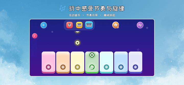 叮咚钢琴屋 - 音乐小乐园 screenshot 1