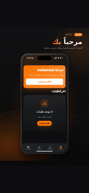 Shiply | شب لي screenshot 1