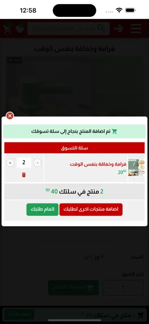رام الله اونلاين screenshot 3
