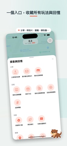 獺獺探險 screenshot