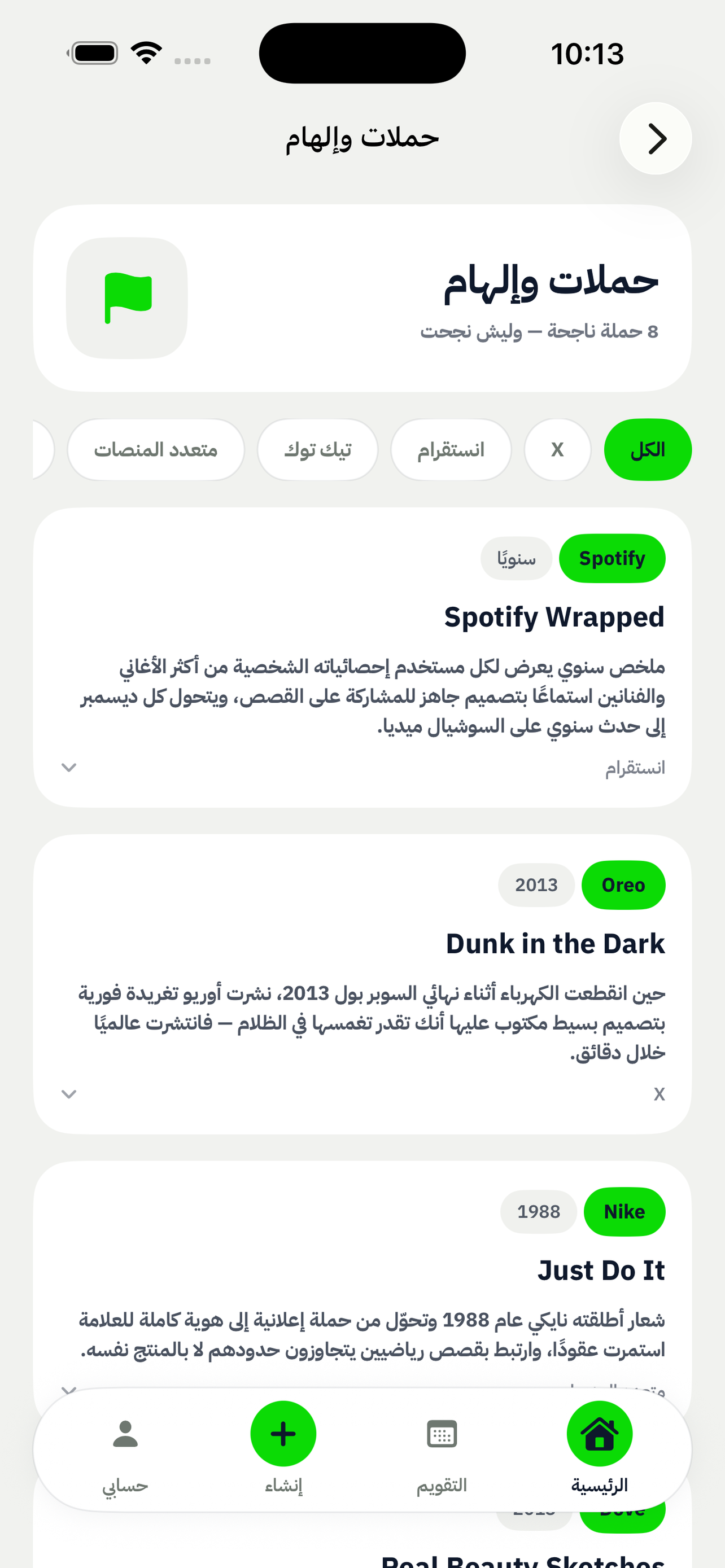 رتم | أدوات المسوق screenshot 4