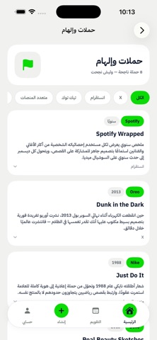 رتم | أدوات المسوق iPhone screenshot