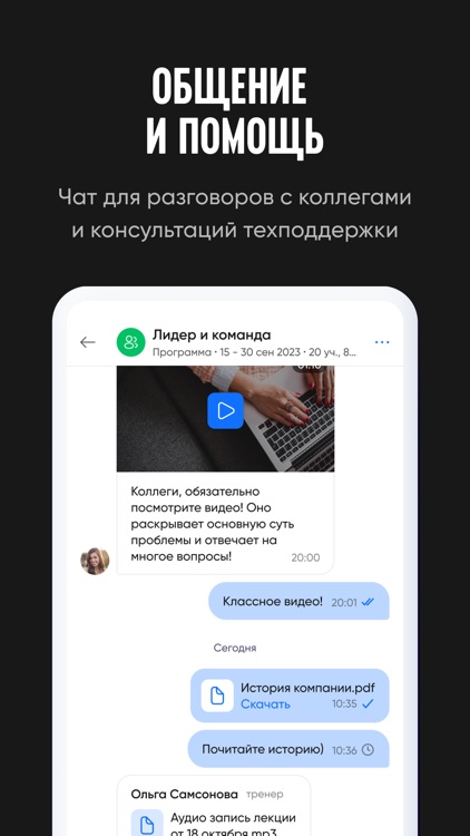 ТренингСпэйс screenshot-6