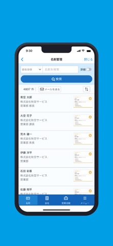 SKYPCEのおすすめ画像6