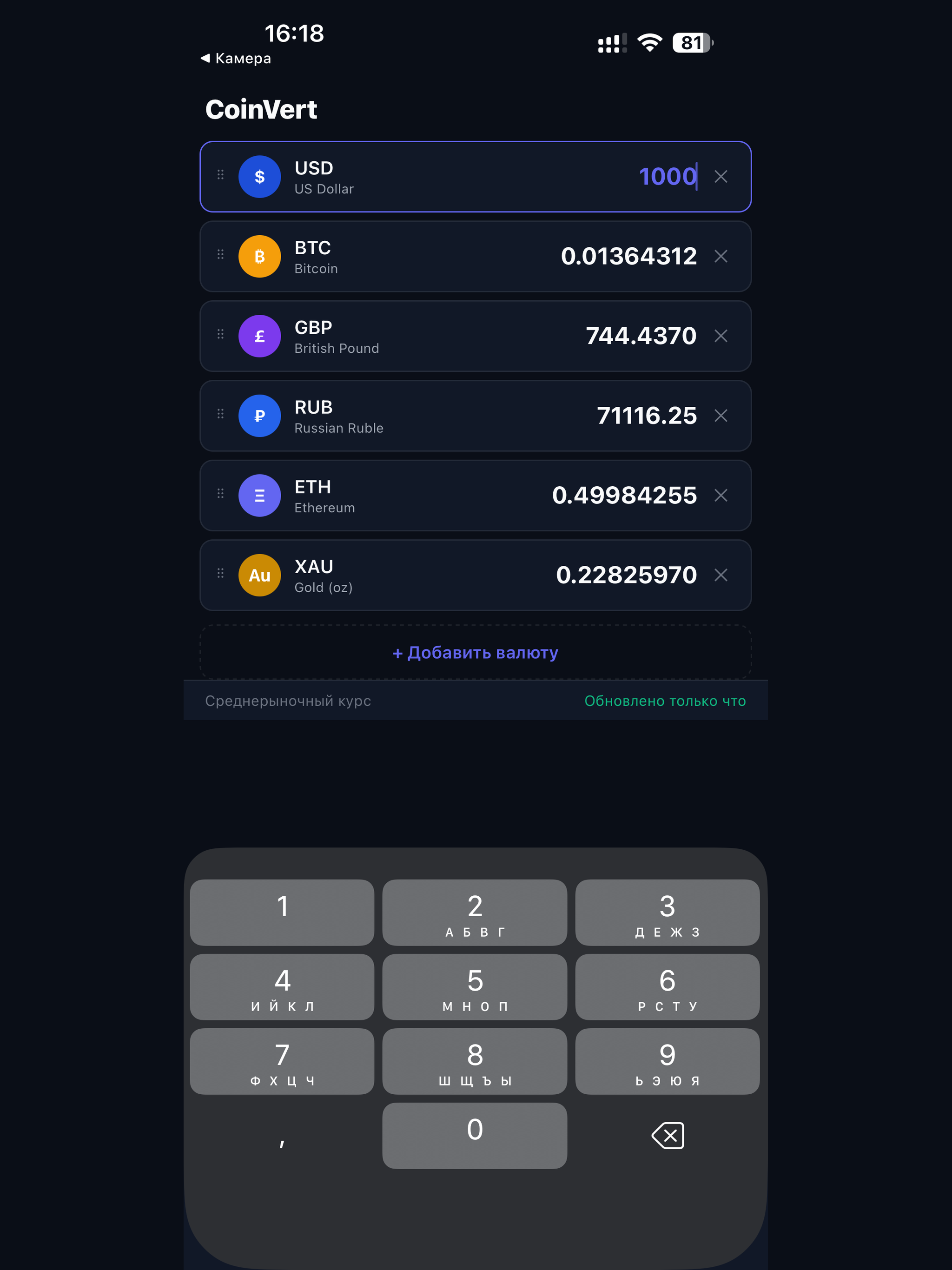 CoinVert: Crypto & Fiat screenshot 7