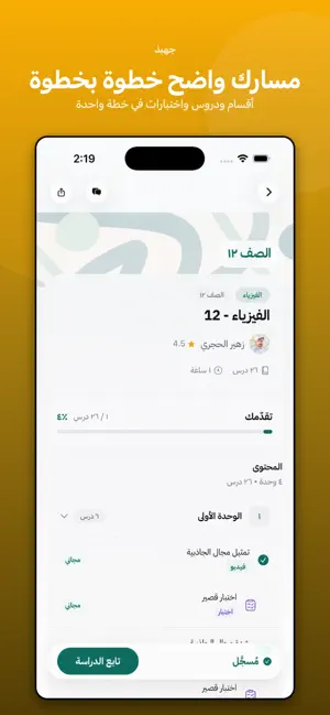 جهبذ screenshot 2