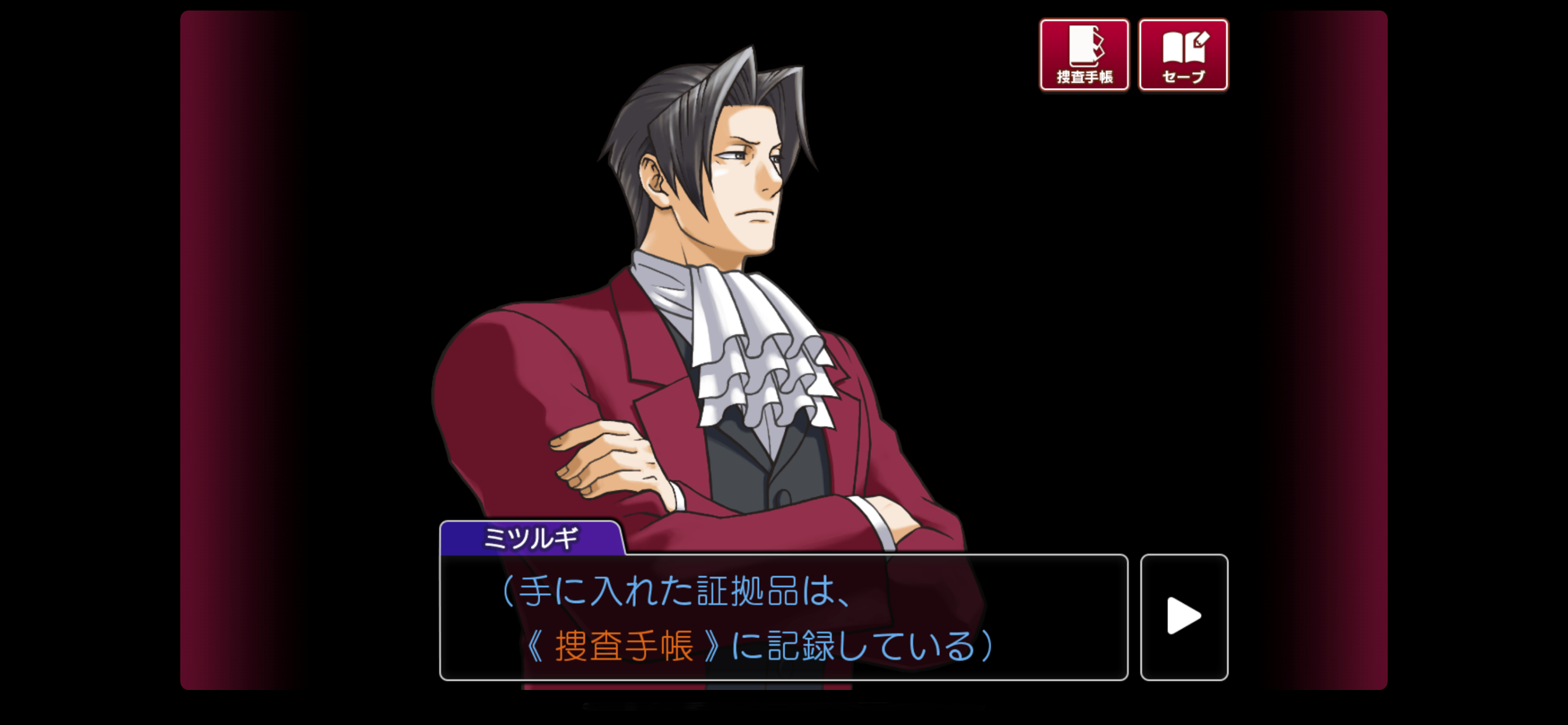 逆転検事 screenshot 3