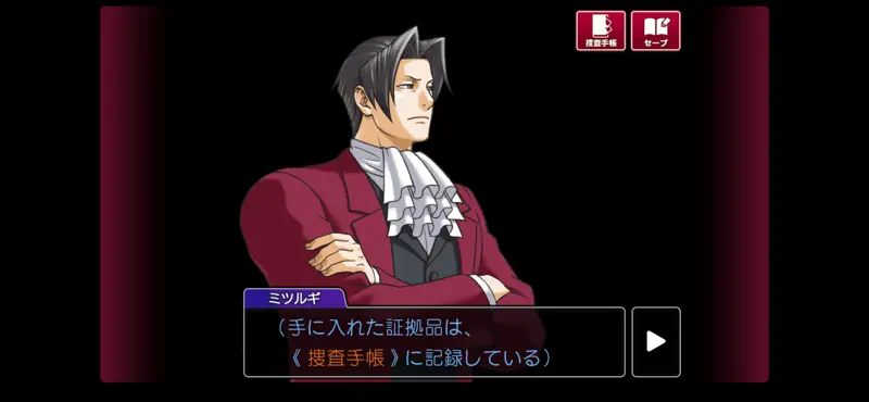 逆転検事 screenshot 3 of 7