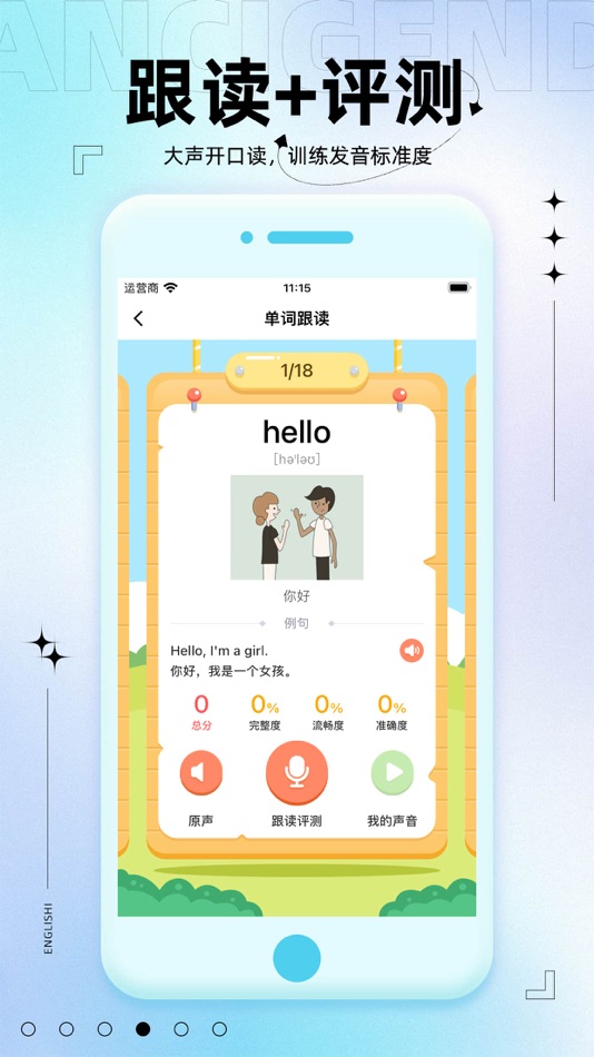 #4. 闽教英语同步 - 小学英语课本点读学习软件 (iOS) 게시자: 圣轩 程