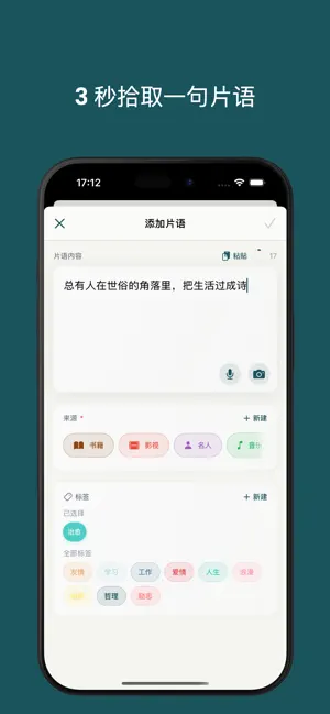 拾言 screenshot 4