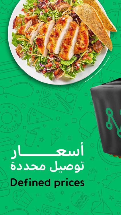 MRSOOL APP | تطبيق مرسول