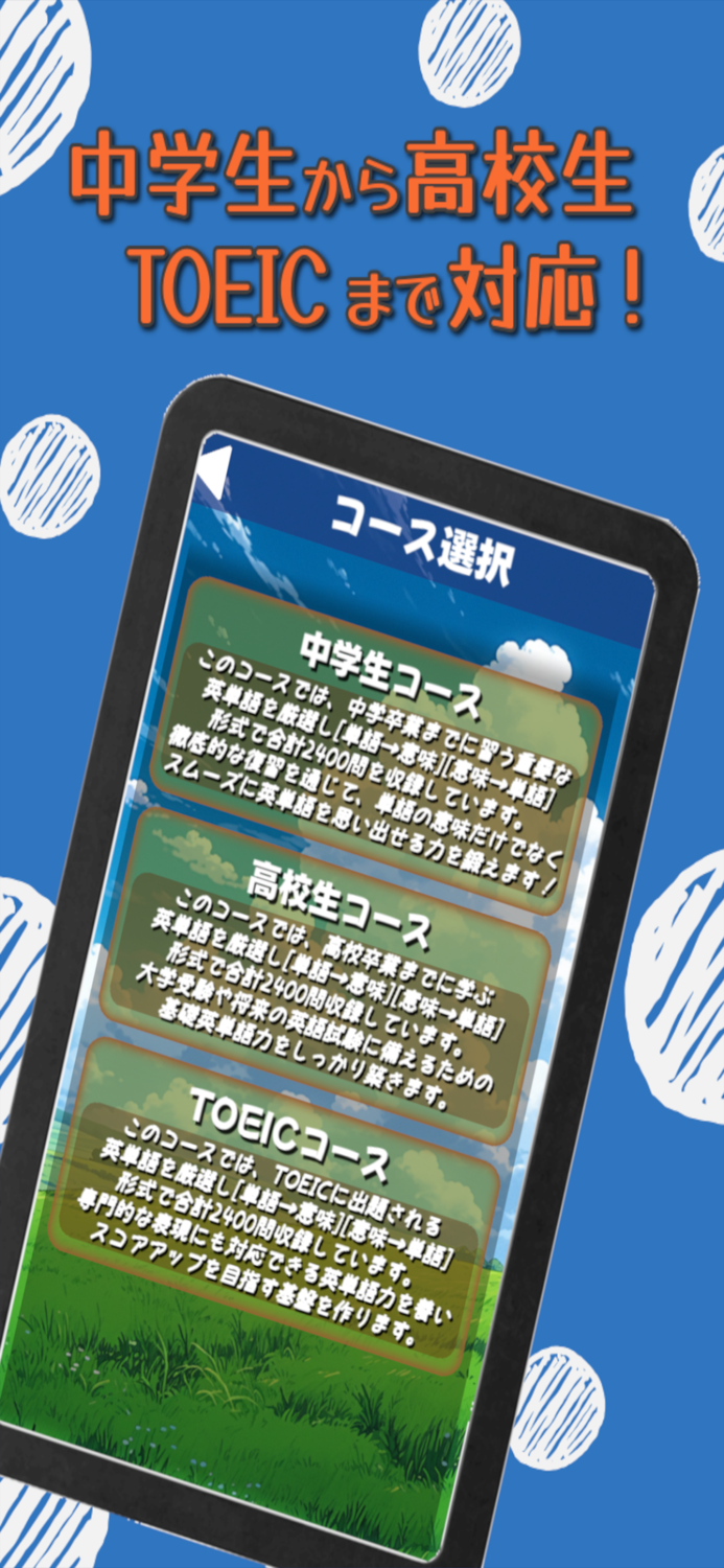 英単語スピード暗記2エビ英2～繰り返して覚える英単語学習