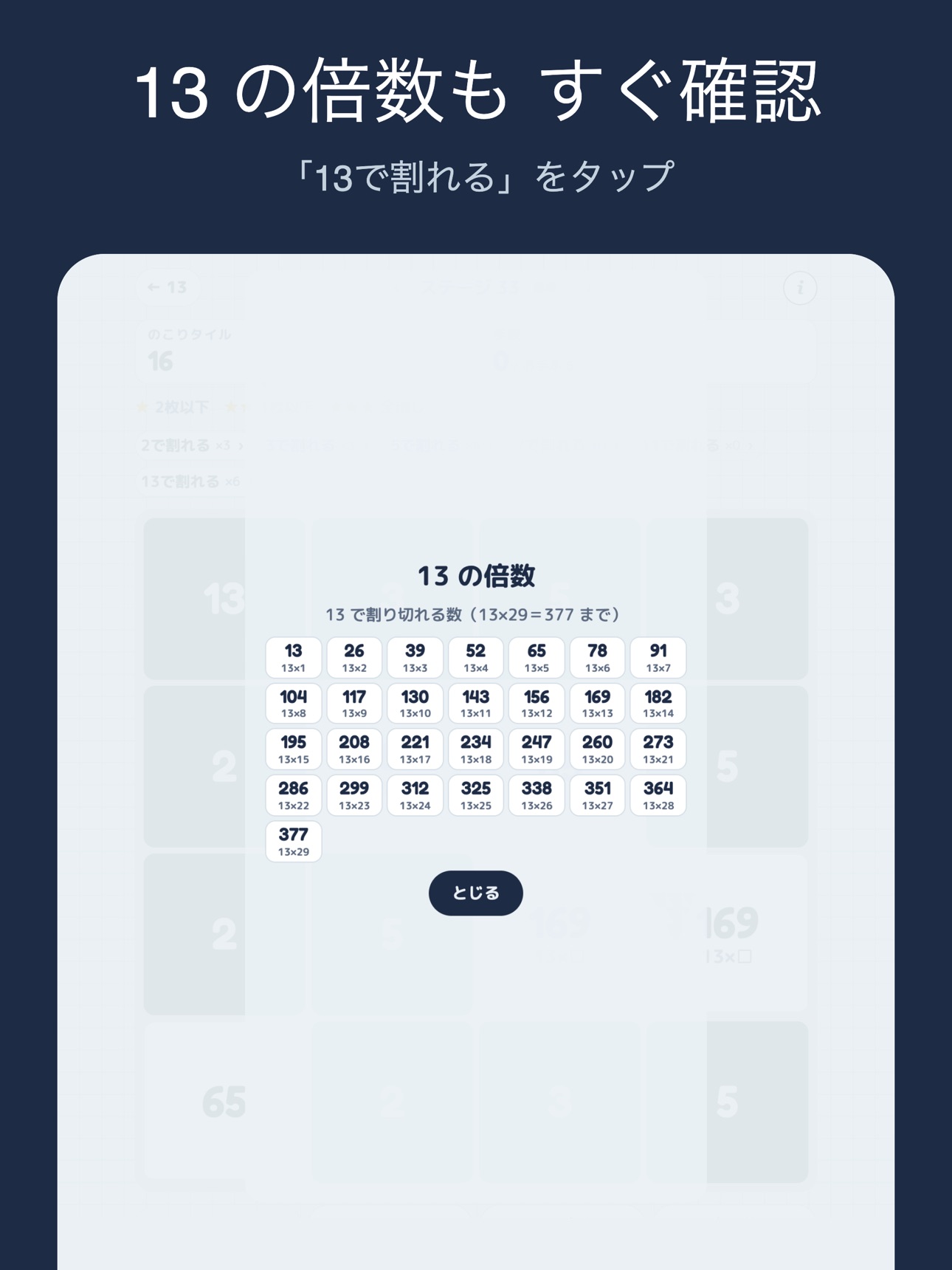 Screenshot 10 of ワリキレ
