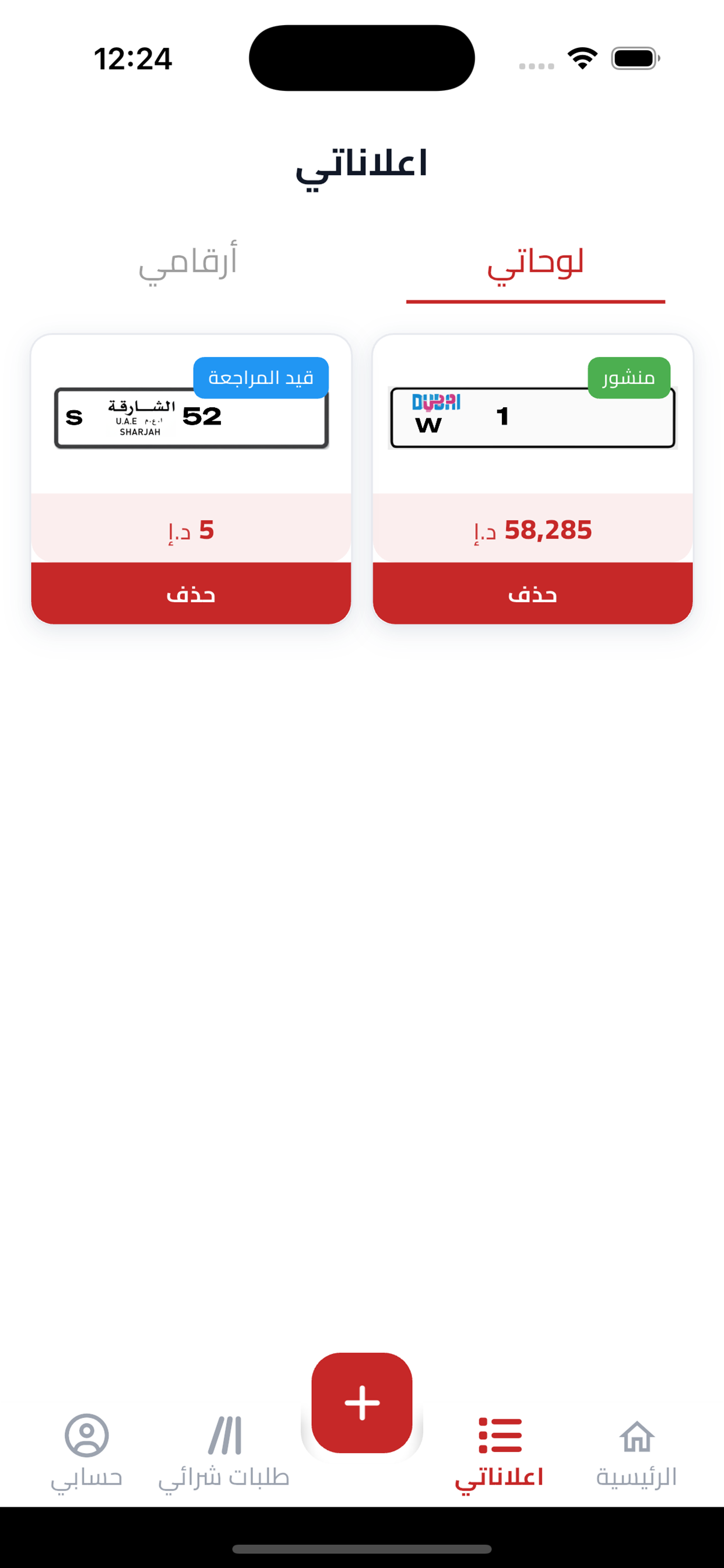 VIP Numbers